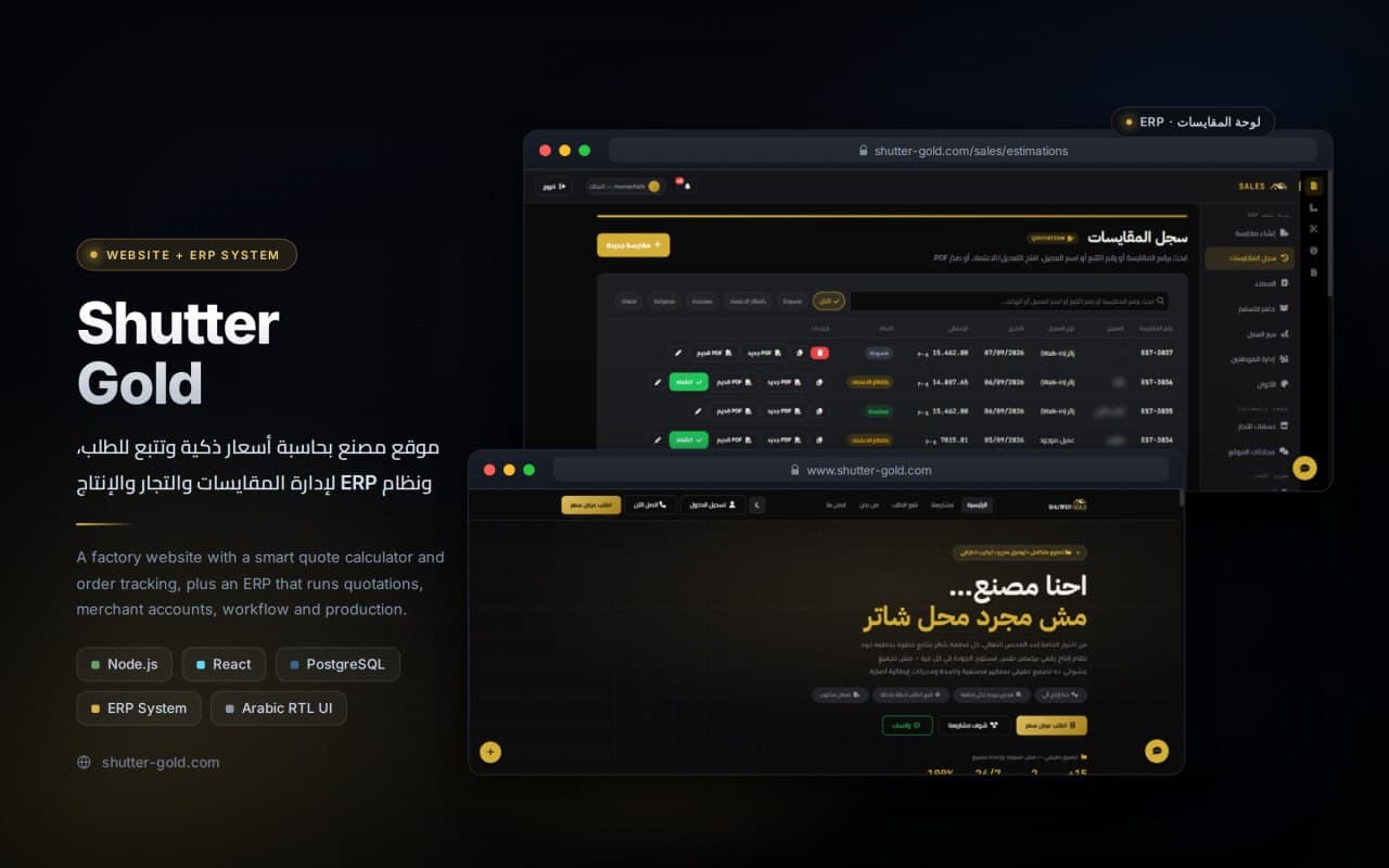 ERP System - Shuttergold