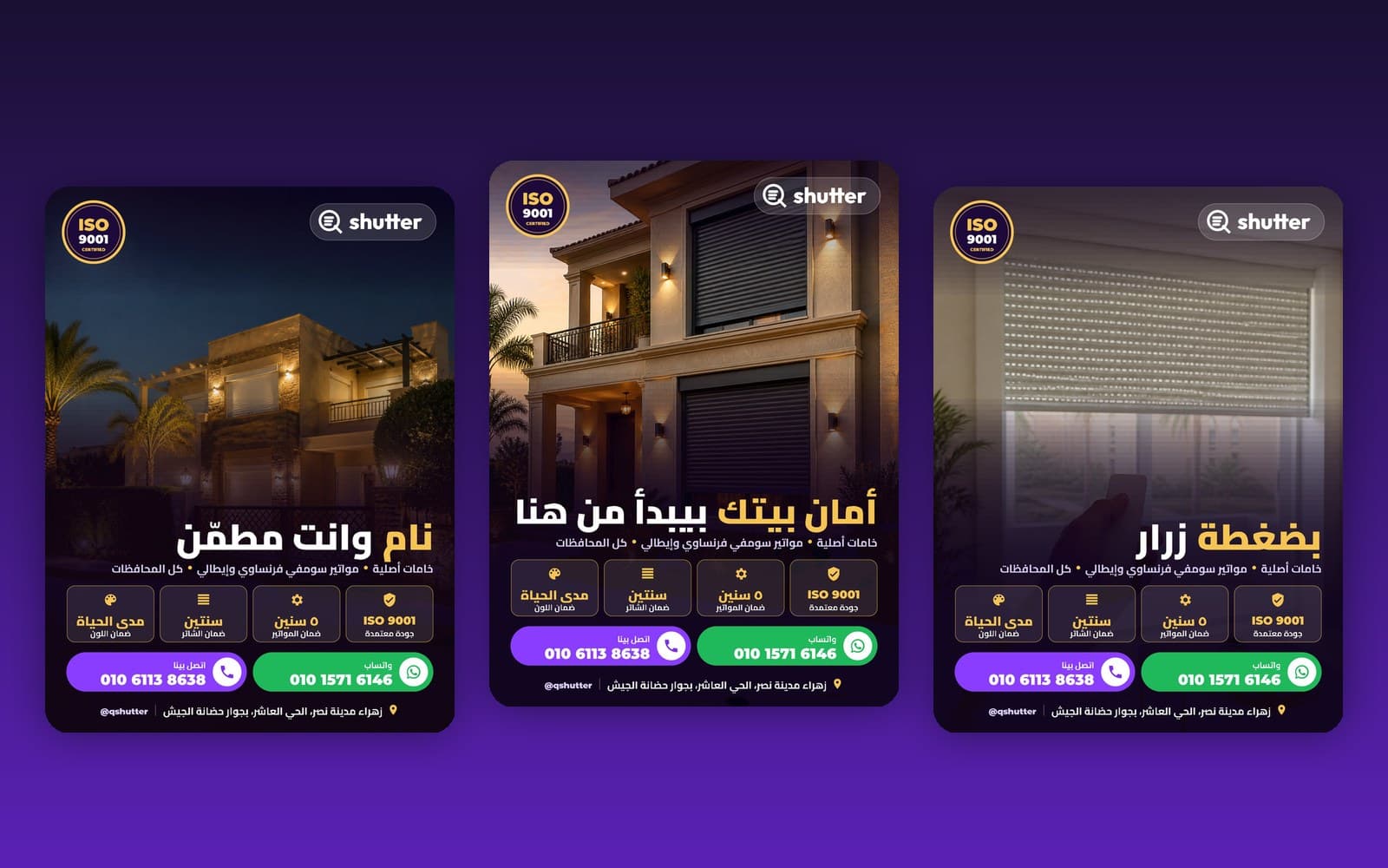 Q Shutter — Premium Instagram Posts: Security & Comfort — image 1