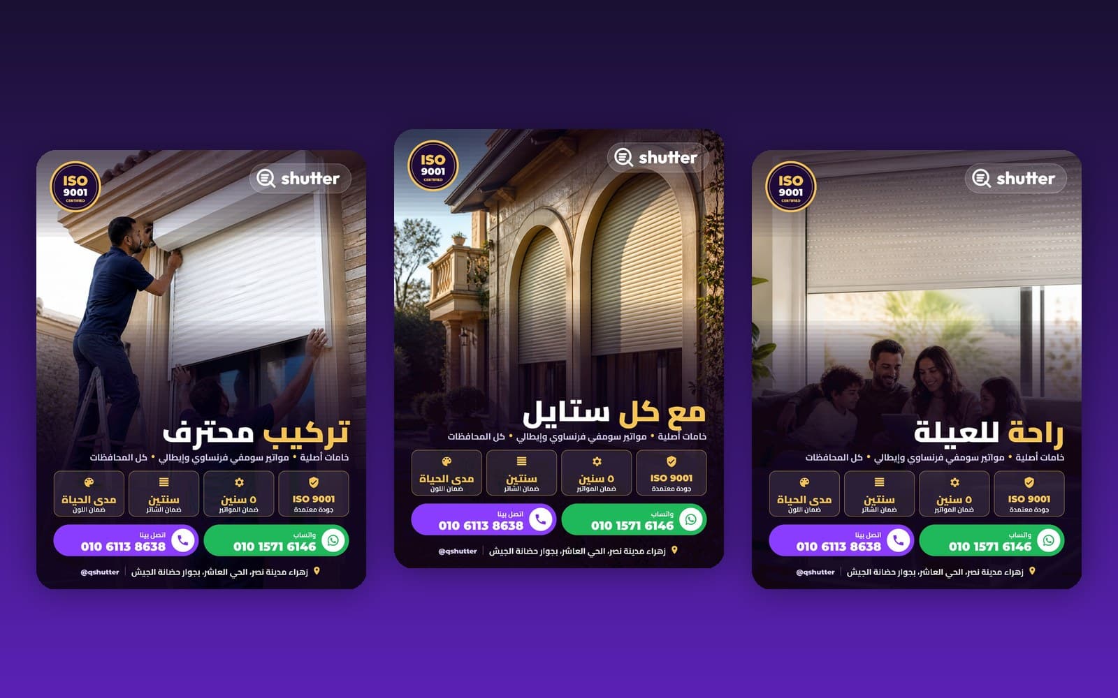 Q Shutter — Premium Instagram Posts: Everyday Living — image 1