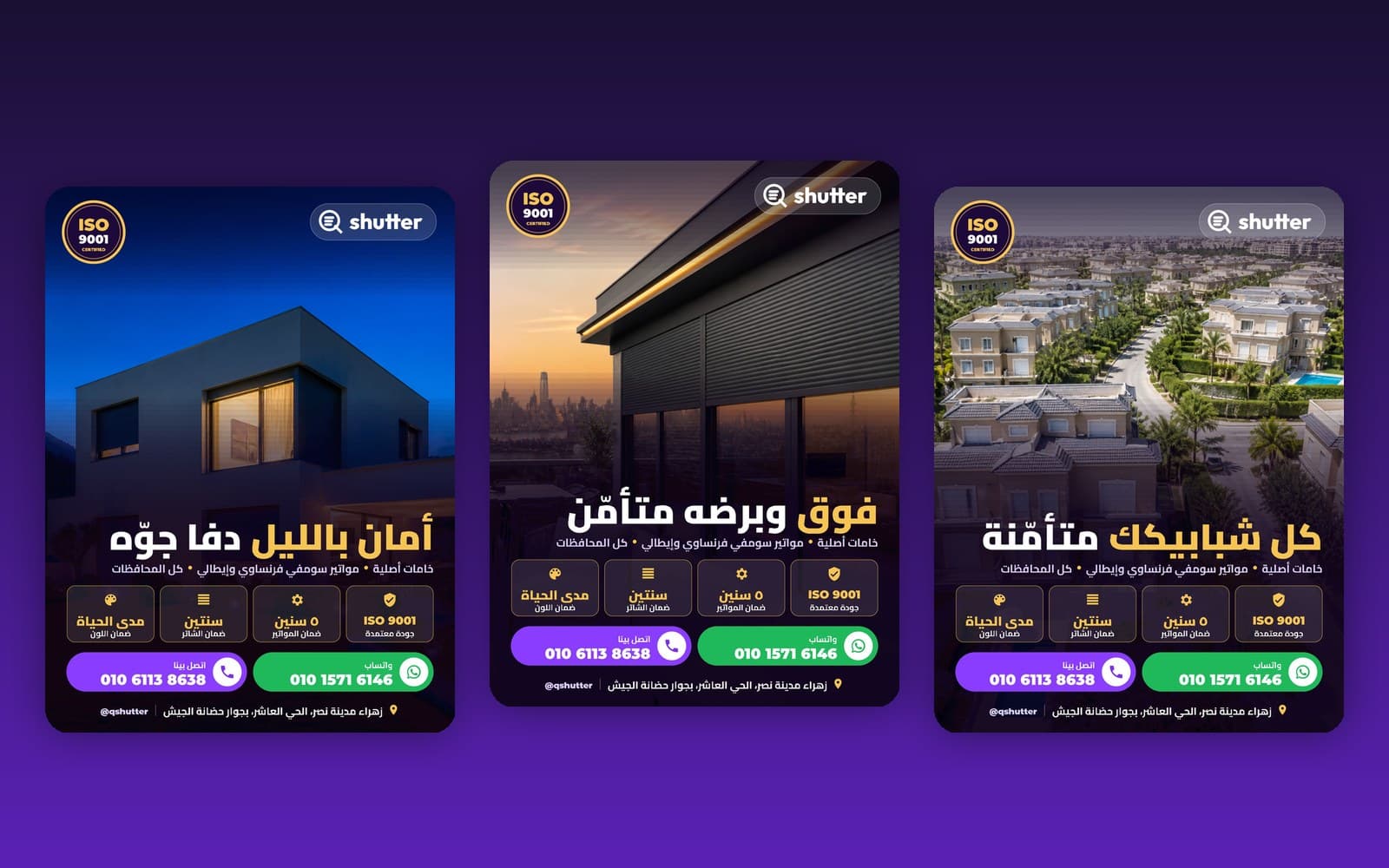 Q Shutter — Premium Instagram Posts: Night, Style & Finishes — image 1